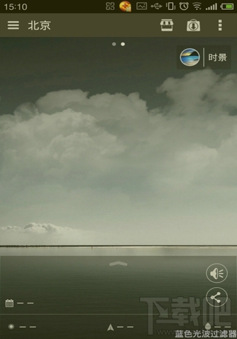 墨跡天氣怎么添加和刪除城市 墨跡天氣城市管理