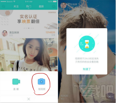 映客朋友圈怎么玩 映客朋友圈24小時(shí)制度玩法教程