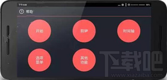 巧影app怎么玩 巧影app怎么做視頻