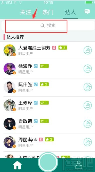 視吧怎么看重播 視吧直播能看重播嗎