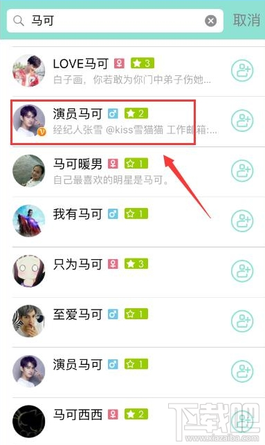 視吧怎么看重播 視吧直播能看重播嗎