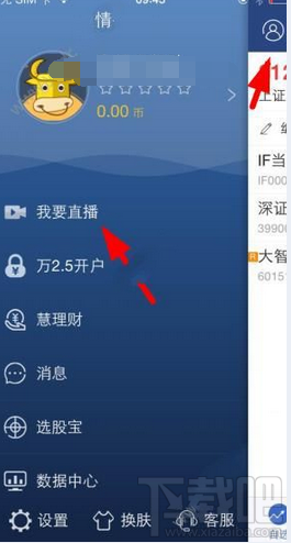 視吧直播能賺錢嗎 視吧怎么賺錢