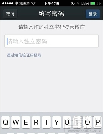 微信獨立密碼是什么 微信獨立密碼怎么設置