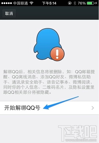 微信獨立密碼是什么 微信獨立密碼怎么設置
