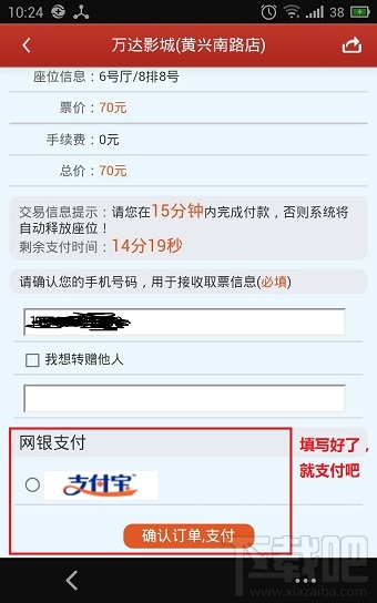 貓眼電影怎么在線選座購(gòu)買電影票