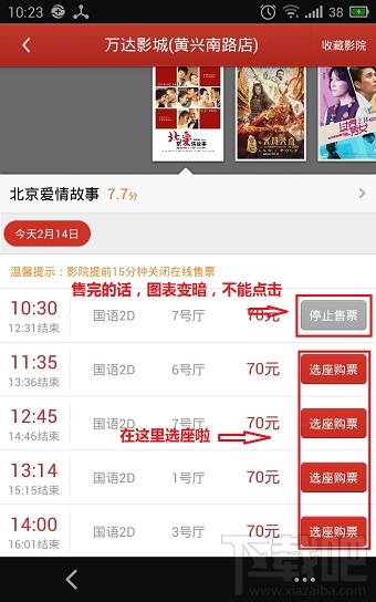 貓眼電影怎么在線選座購(gòu)買電影票