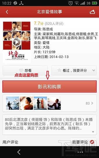 貓眼電影怎么在線選座購(gòu)買電影票