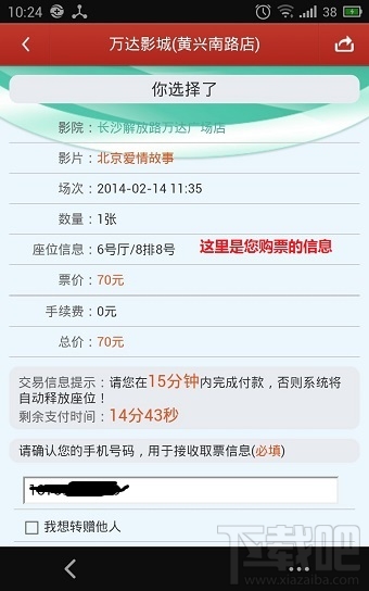 貓眼電影怎么在線選座購(gòu)買電影票