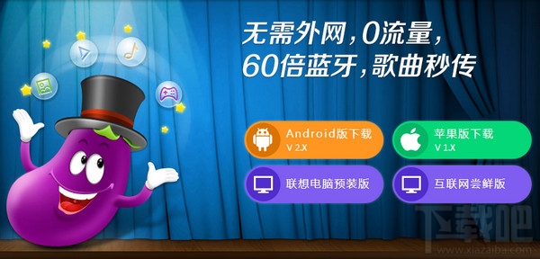 茄子快傳怎么用 茄子快傳使用方法