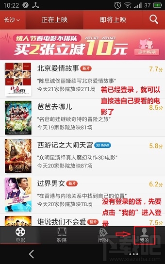 貓眼電影怎么在線選座購(gòu)買電影票