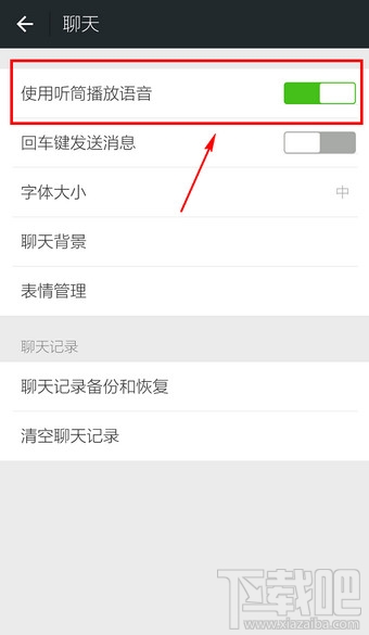 微信沒有聲音是怎么回事 微信沒有聲音提示怎么辦