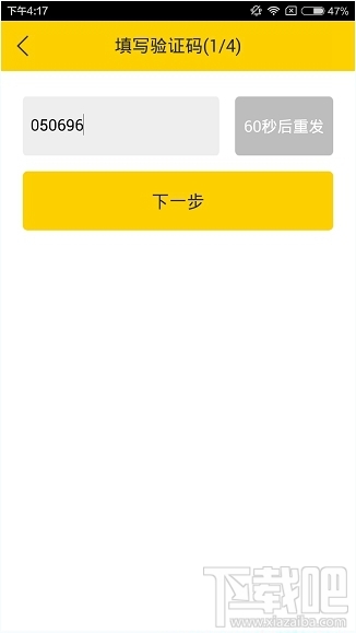 伐木累app怎么注冊 伐木累app用戶注冊教程