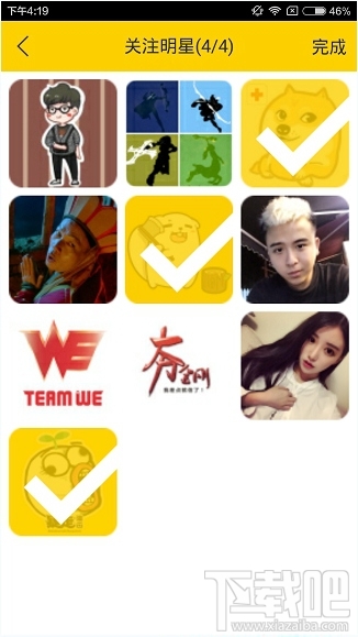 伐木累app怎么注冊 伐木累app用戶注冊教程