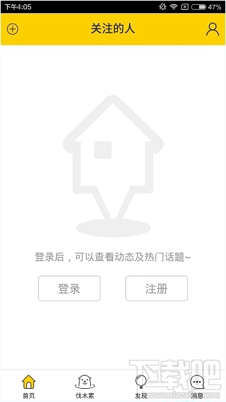 伐木累app怎么注冊 伐木累app用戶注冊教程