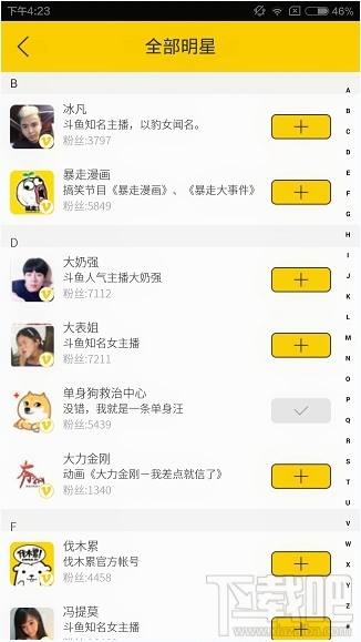 伐木累app是什么軟件 伐木累app怎么用