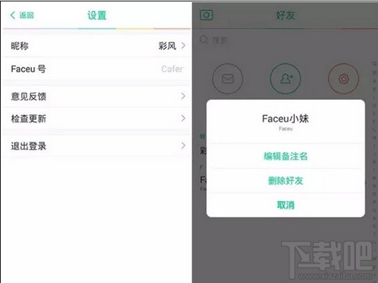 faceu能用本地照片嗎 faceu怎么將本地照片p特效