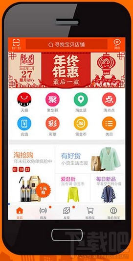 淘寶拍照購是什么 淘寶怎么拍照找同款