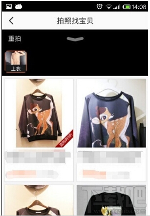 淘寶拍照購是什么 淘寶怎么拍照找同款