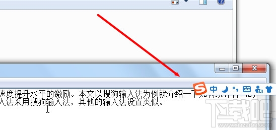 搜狗輸入法打字速度怎么看 搜狗輸入法打字速度怎么統(tǒng)計(jì)