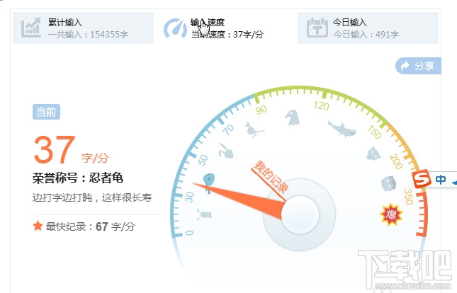搜狗輸入法打字速度怎么看 搜狗輸入法打字速度怎么統(tǒng)計(jì)