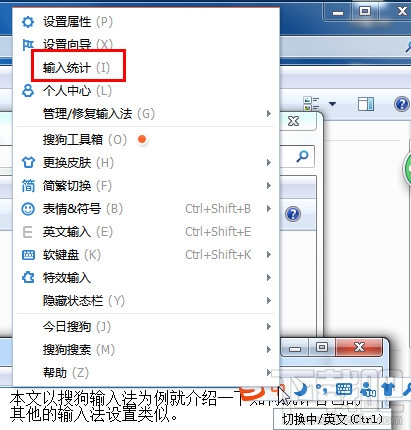 搜狗輸入法打字速度怎么看 搜狗輸入法打字速度怎么統(tǒng)計(jì)