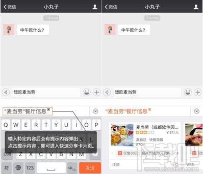 搜狗輸入法怎么快速分享