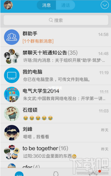 手機qq悄悄話怎么關(guān)閉