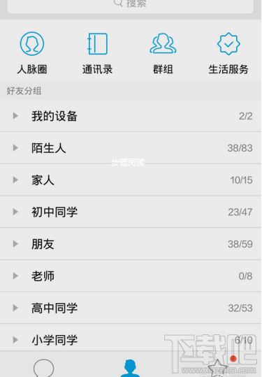 手機qq悄悄話怎么關(guān)閉