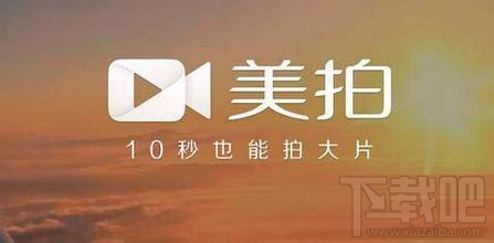 美拍怎么添加設(shè)置自己的音樂