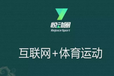 悅動(dòng)圈APP怎么綁定手機(jī)號(hào) 具體操作流程