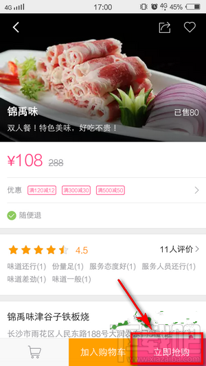 手機(jī)百度糯米怎么付費(fèi) 百度糯米付款流程