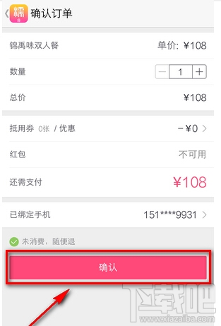 手機(jī)百度糯米怎么付費(fèi) 百度糯米付款流程