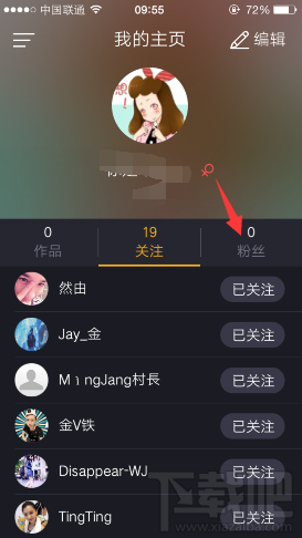 小咖秀怎么查看自己的粉絲