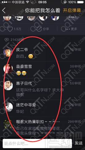 小咖秀怎么看評論 小咖秀看評論方法