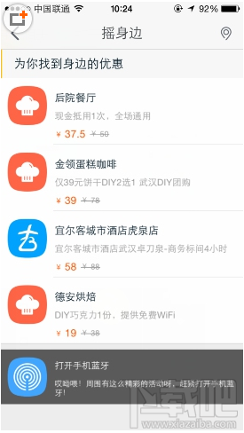 手機淘寶搖一搖在哪里 手機淘寶搖一搖怎么玩