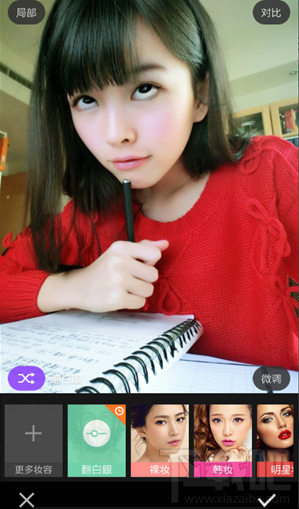 美妝相機怎么弄翻白眼特效