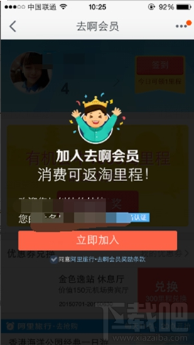 手機淘寶搖一搖在哪里 手機淘寶搖一搖怎么玩