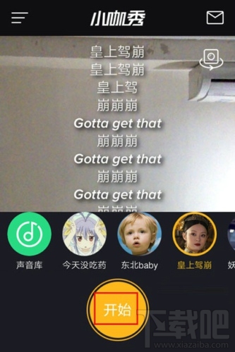 小咖秀怎么設置封面 小咖秀設置封面方法