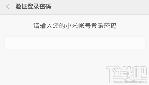 小米金融忘記手勢密碼怎么辦