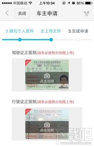 百度順風(fēng)車(chē)司機(jī)端怎么注冊(cè) 百度順風(fēng)車(chē)司機(jī)注冊(cè)條件