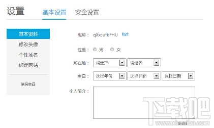 手機優(yōu)酷視頻怎么更換頭像