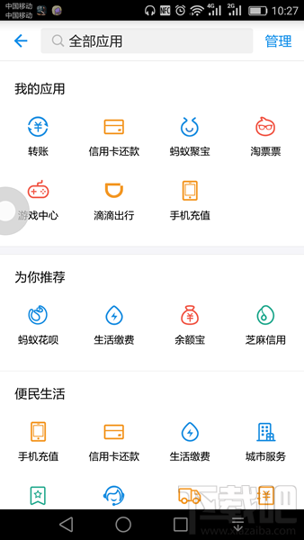 支付寶余月寶是什么 支付寶余月寶在哪打開