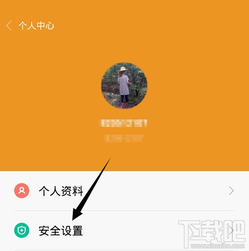 小米金融怎么設置手勢密碼 小米金融手勢密碼設置教程