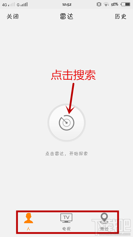 新浪微博雷達在哪里 微博雷達是什么