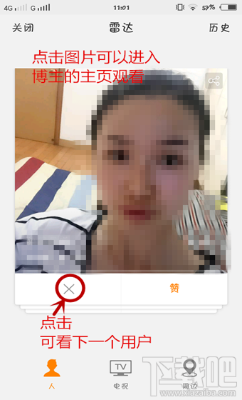 新浪微博雷達在哪里 微博雷達是什么