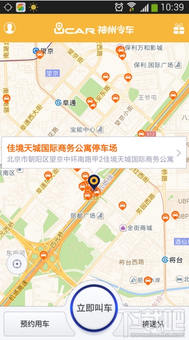 神州專車怎么用 神州專車怎么加盟