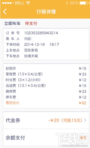 神州專車怎么用 神州專車怎么加盟