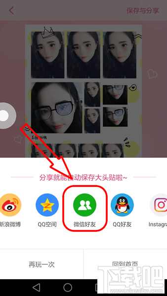 美顏相機(jī)動(dòng)漫大頭貼怎么弄 美顏相機(jī)動(dòng)漫大頭貼玩法介紹