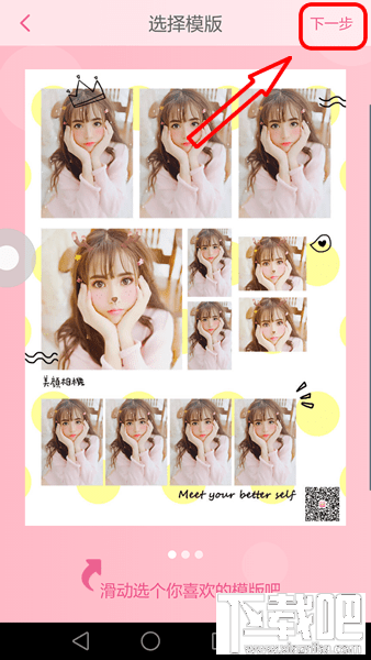 美顏相機大頭貼販賣機怎么玩 美顏相機大頭貼販賣機怎么保存照片