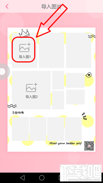 美顏相機大頭貼販賣機怎么玩 美顏相機大頭貼販賣機怎么保存照片